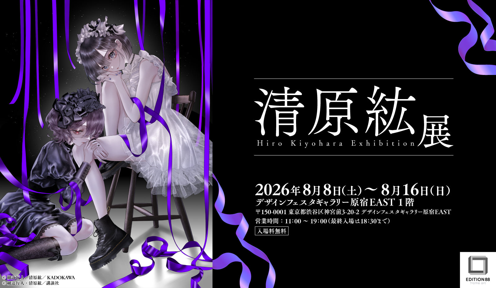 清原紘展