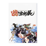 「炎の原画展」図録 書籍 Edition88 
