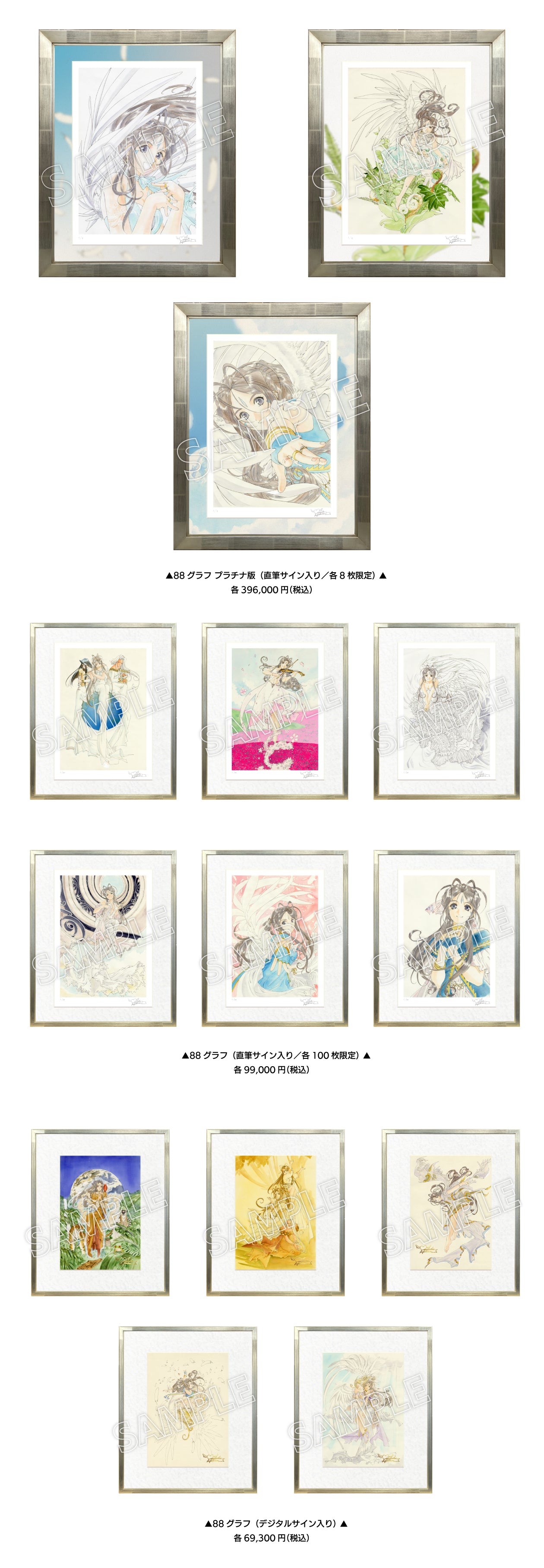 デビュー40周年記念- 藤島康介 原画展