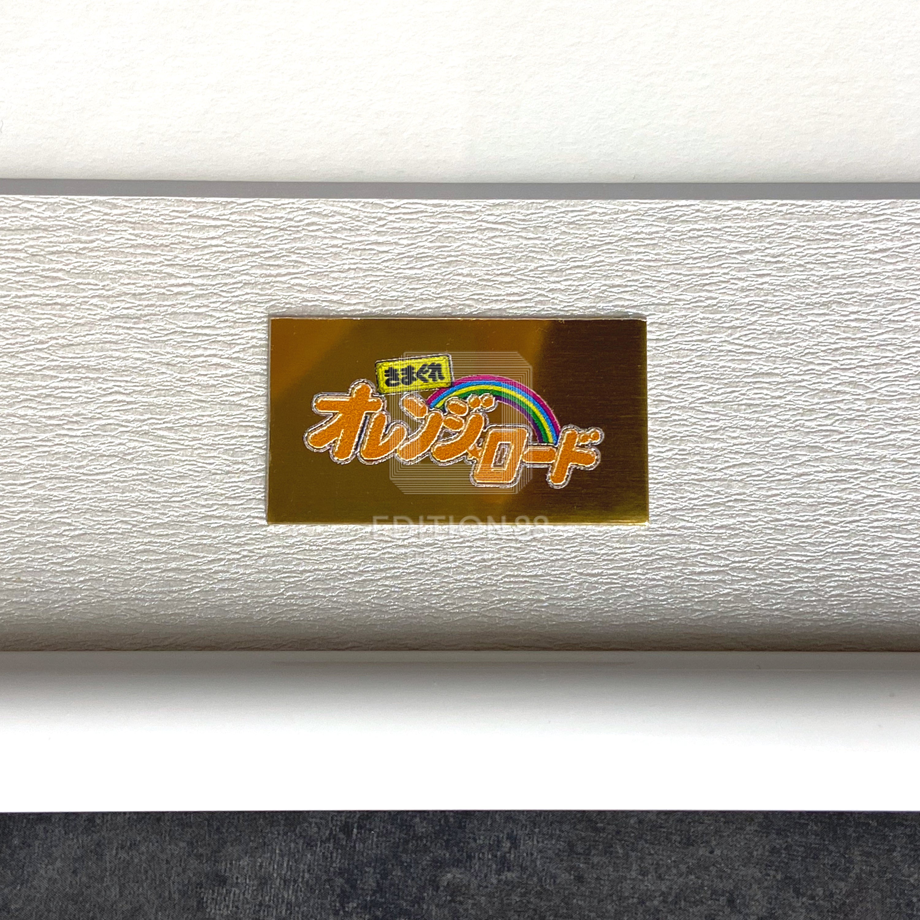 「きまぐれオレンジ☆ロード」88グラフ25 （スペシャル版）/ 高田明美（直筆サイン入り / 裏板サイン入り / 限定8枚）