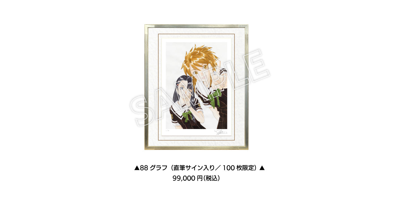 デビュー40周年記念- 藤島康介 原画展