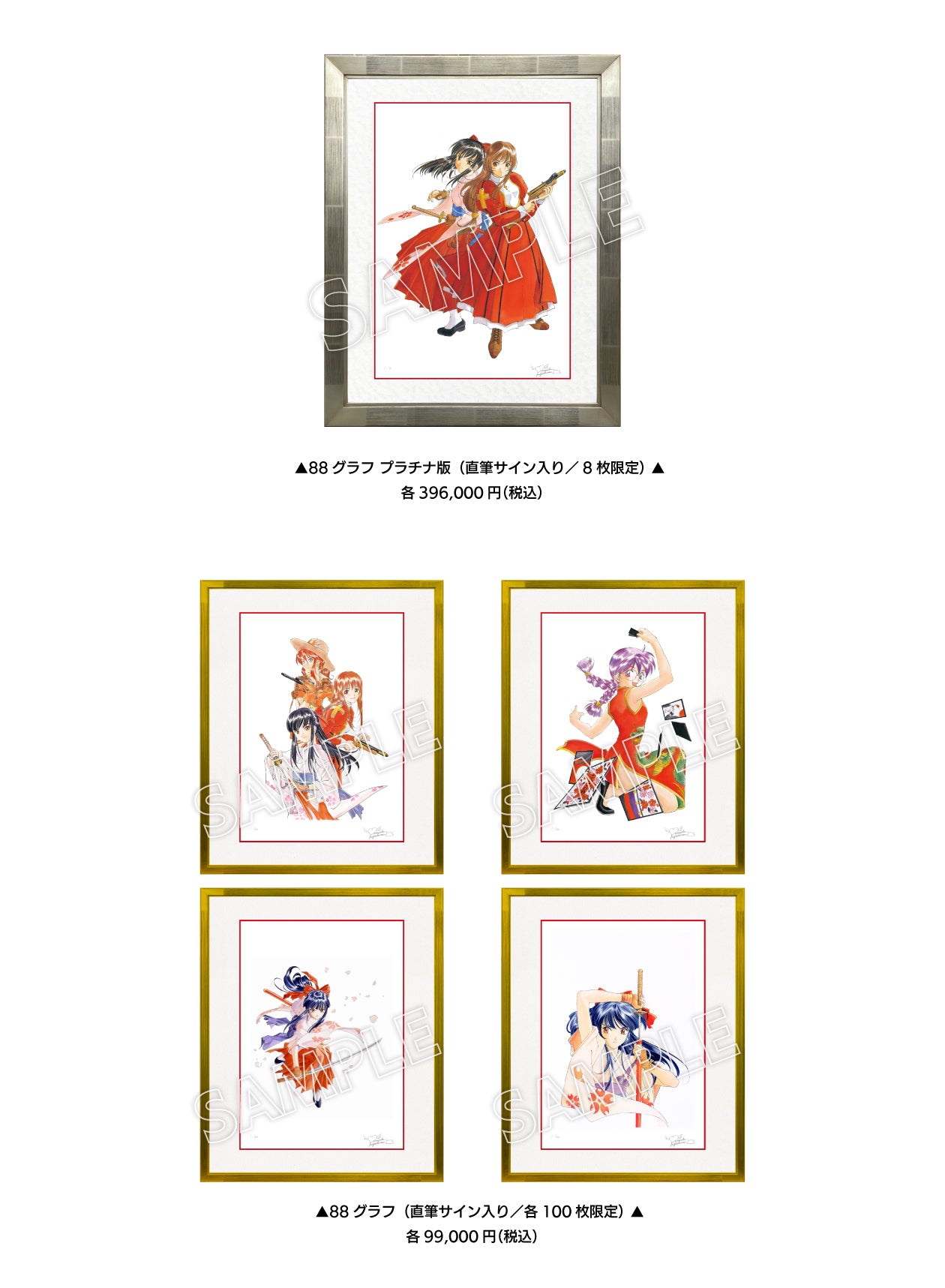デビュー40周年記念- 藤島康介 原画展