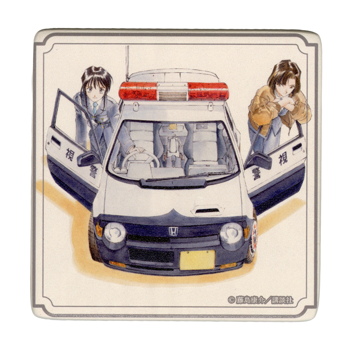 「逮捕しちゃうぞ」アートタイル（パトカー）/藤島康介