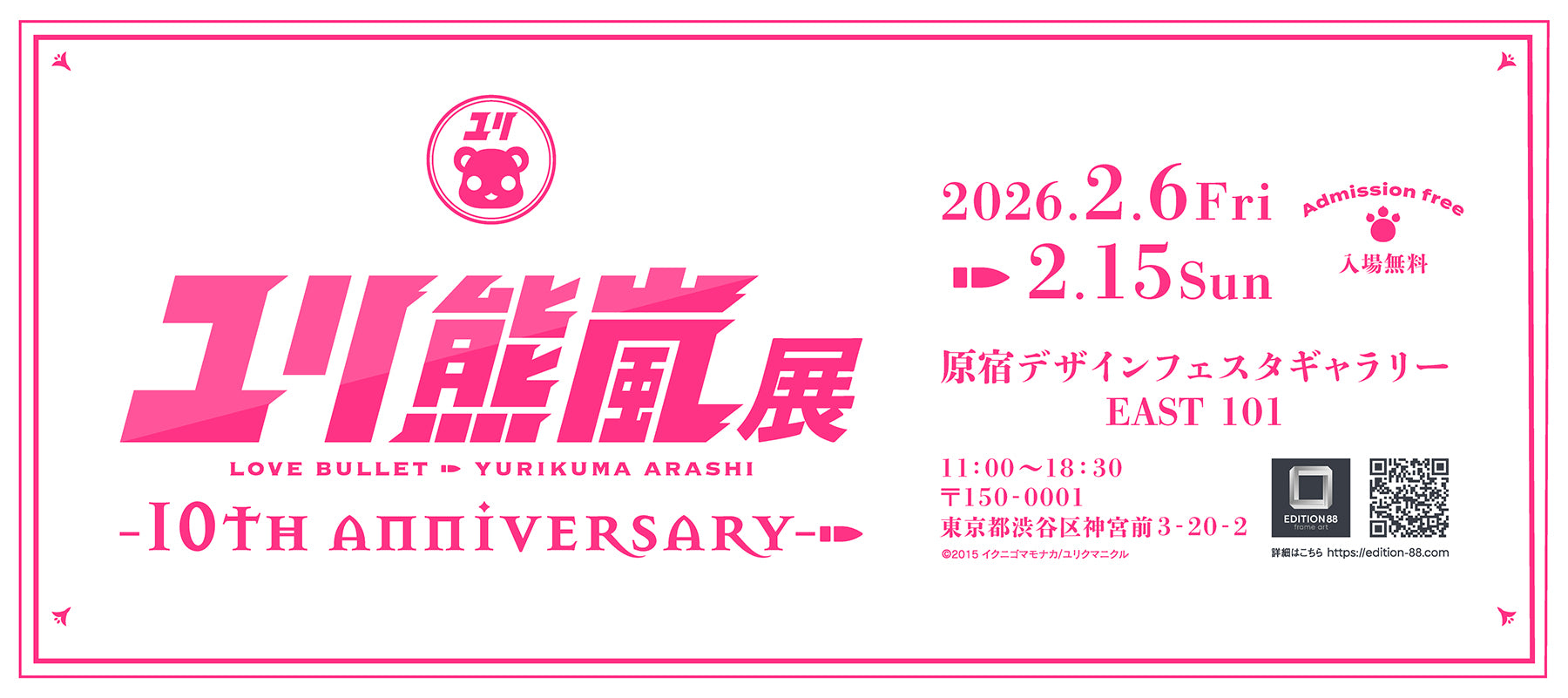 アニメ・コミック・ゲームのアート販売サイト＆展示会情報