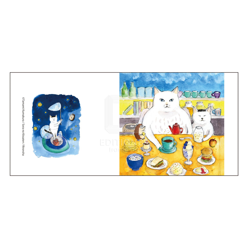 マグカップ「そらのきっさてん」 雑貨 Edition88 
