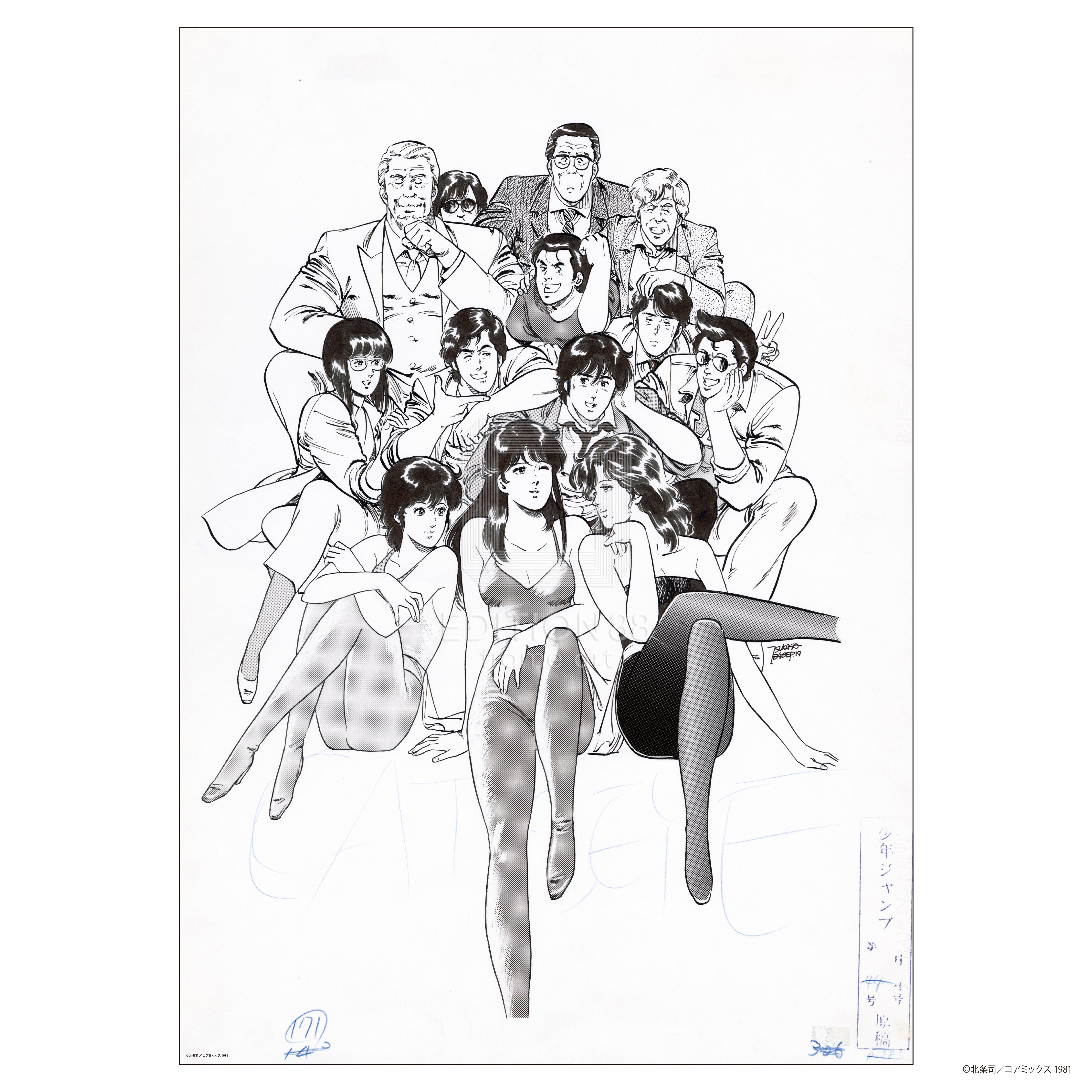 複製原稿/3 (B2) /キャッツ♥アイ 複製原稿 Edition88 