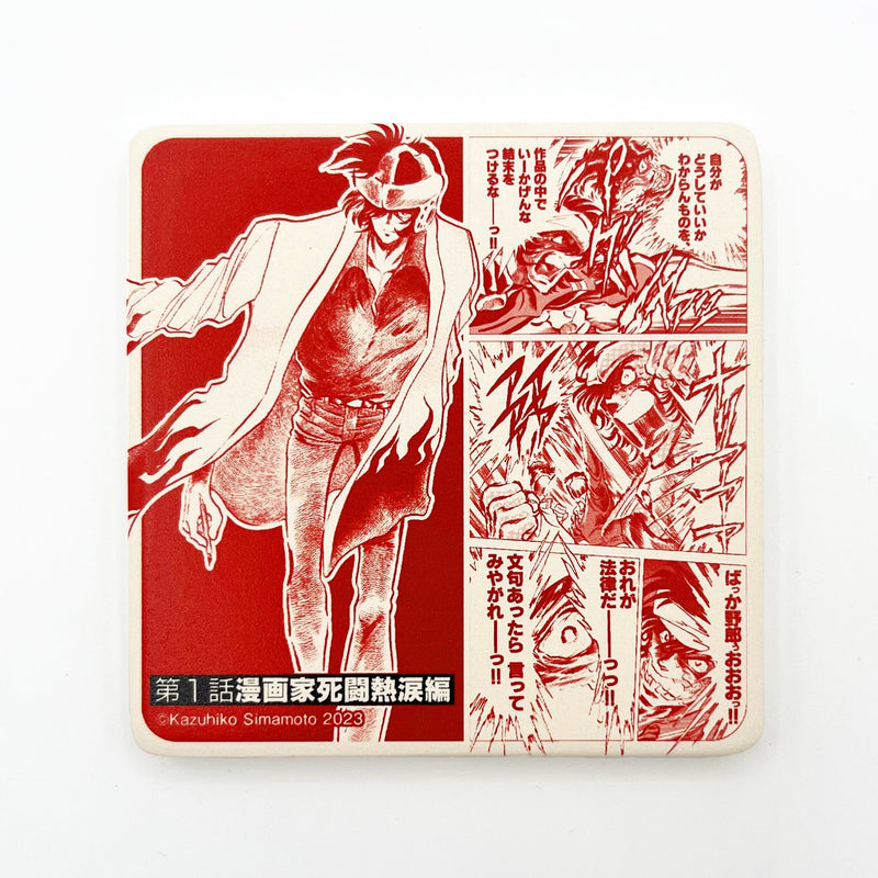 アートタイル(燃えよペン)/炎の原画展 アートタイル Edition88 