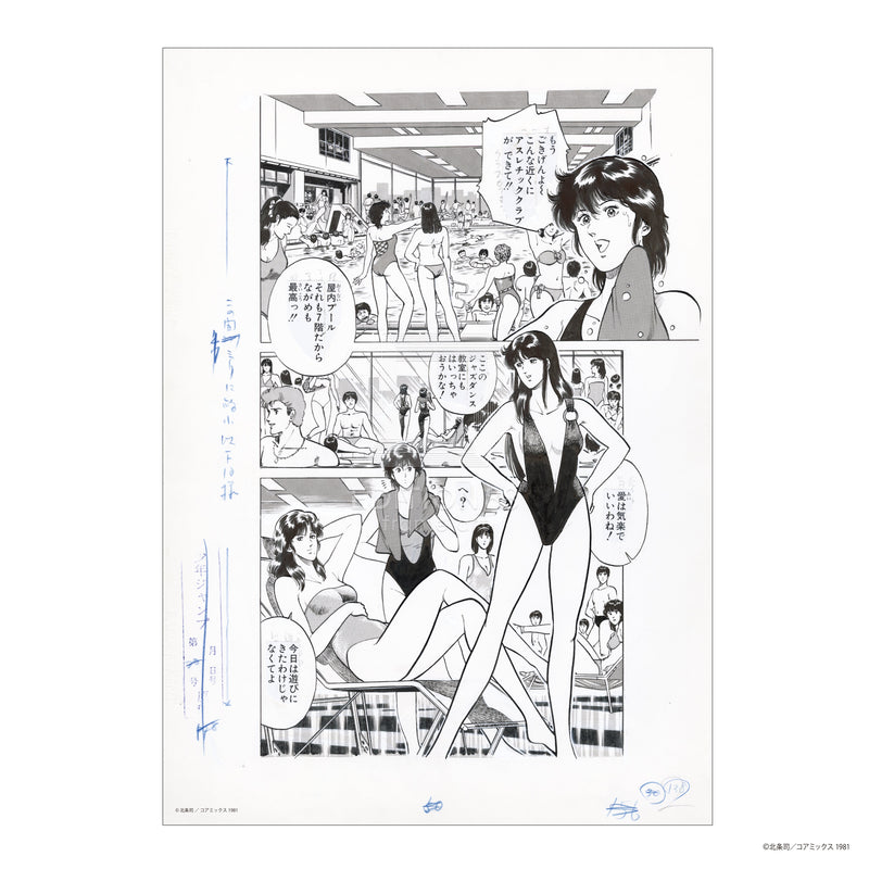 複製原稿6 (B4)/キャッツ♥アイ 複製原稿 Edition88 