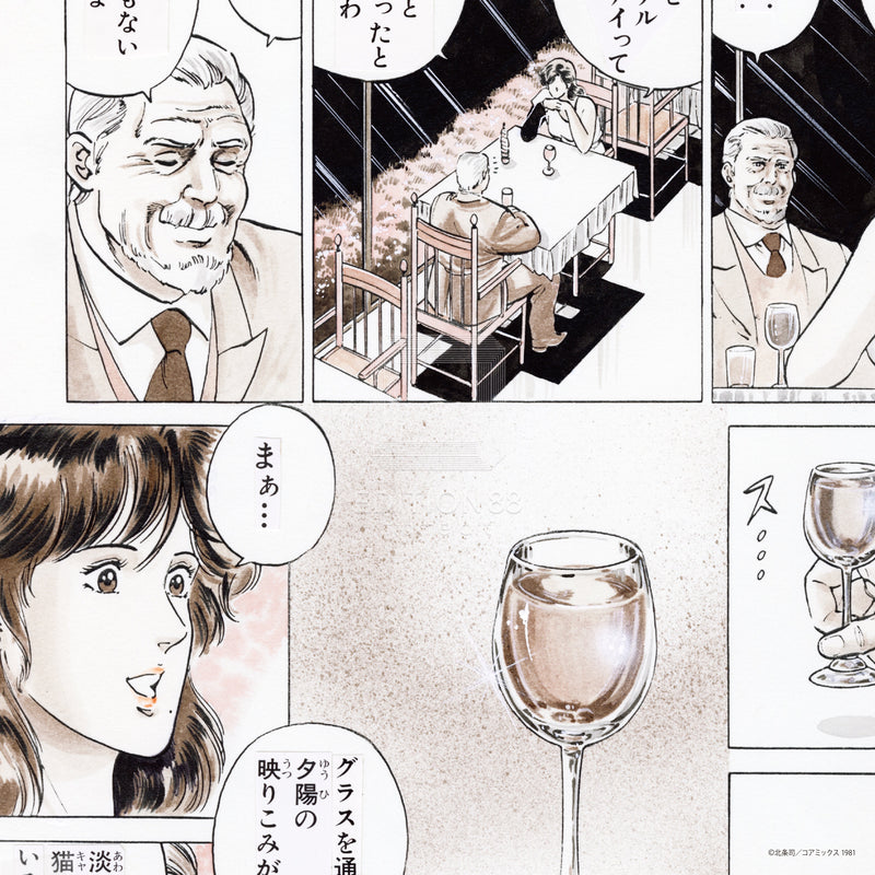 複製原稿8 (B4)/キャッツ♥アイ 複製原稿 Edition88 