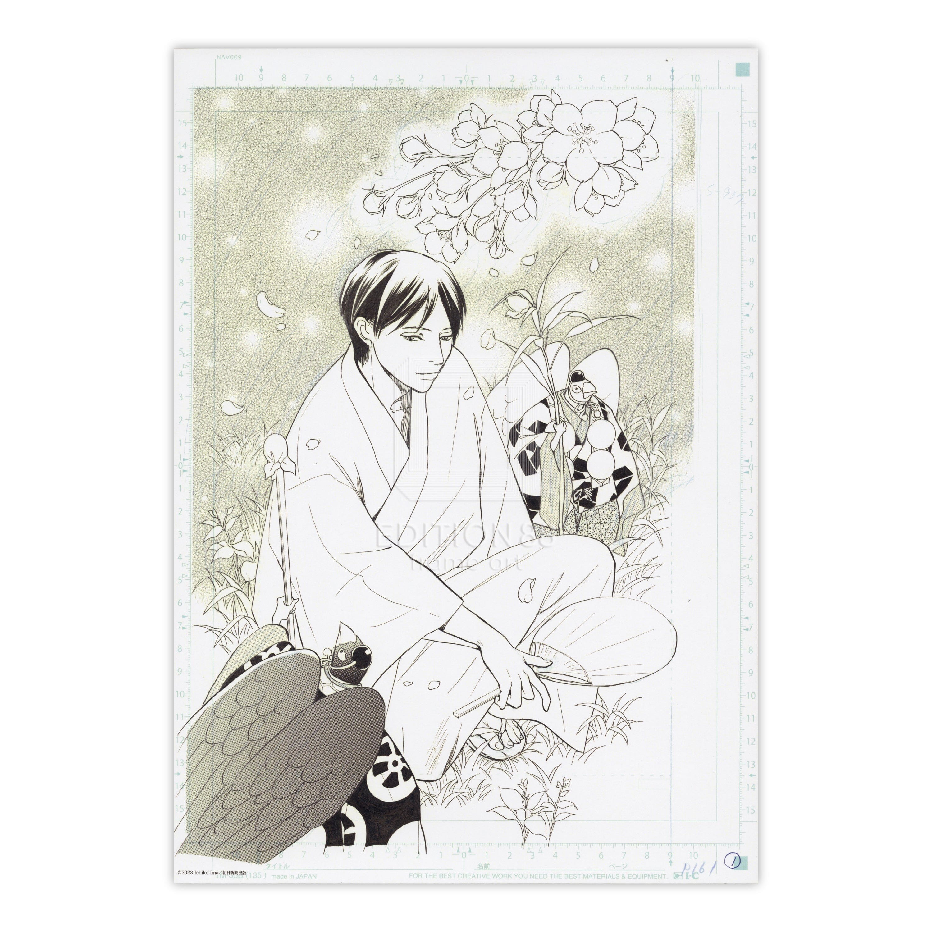 複製原稿10(真夏の桜)/百鬼夜行抄 複製原稿 Edition88