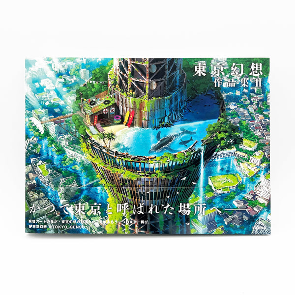 【直筆サイン入り】東京幻想作品集Ⅱ/ 東京幻想 書籍 Edition88 