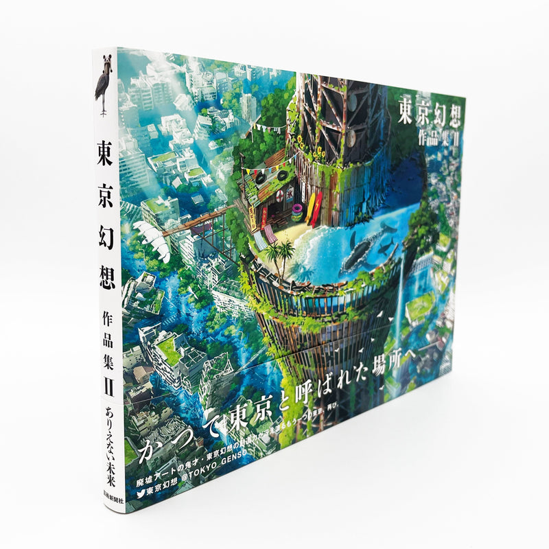 【直筆サイン入り】東京幻想作品集Ⅱ/ 東京幻想 書籍 Edition88 